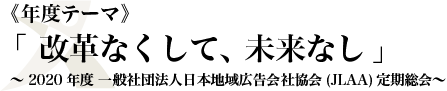理事挨拶