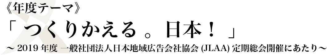 理事挨拶
