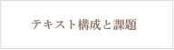 講座内容・受講料