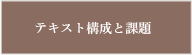 講座内容・受講料